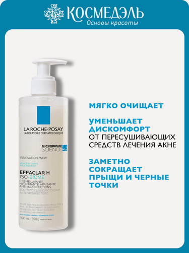 Изображение товара Крем-гель LA ROCHE POSAY Успокаивающий очищающий против несовершенств Н Iso-Biome, 400 мл