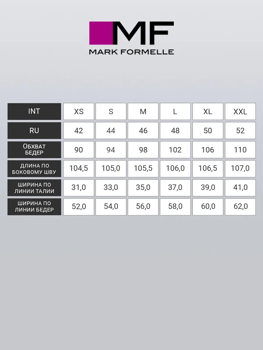 Брюки MARK FORMELLE для женщин, размер 164/170-98, коричневый — фото 1