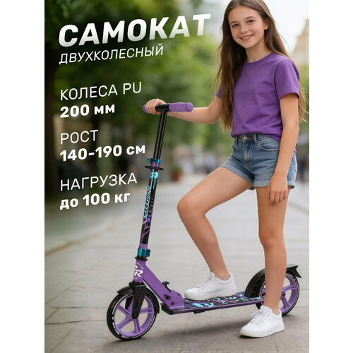 Самокат двухколесный складной CITYRIDE, колеса PU 200, дека 30*11см, для подростков/детский, городской, CR-S2-01PPB26