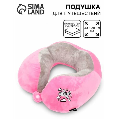 Подушка для шеи Сима-ленд 1 шт розовый серый 1073₽