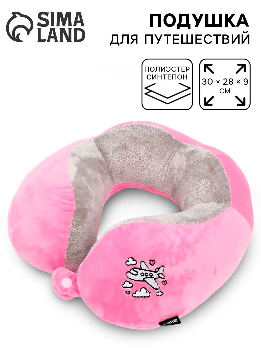Подушка для шеи Сима-ленд 