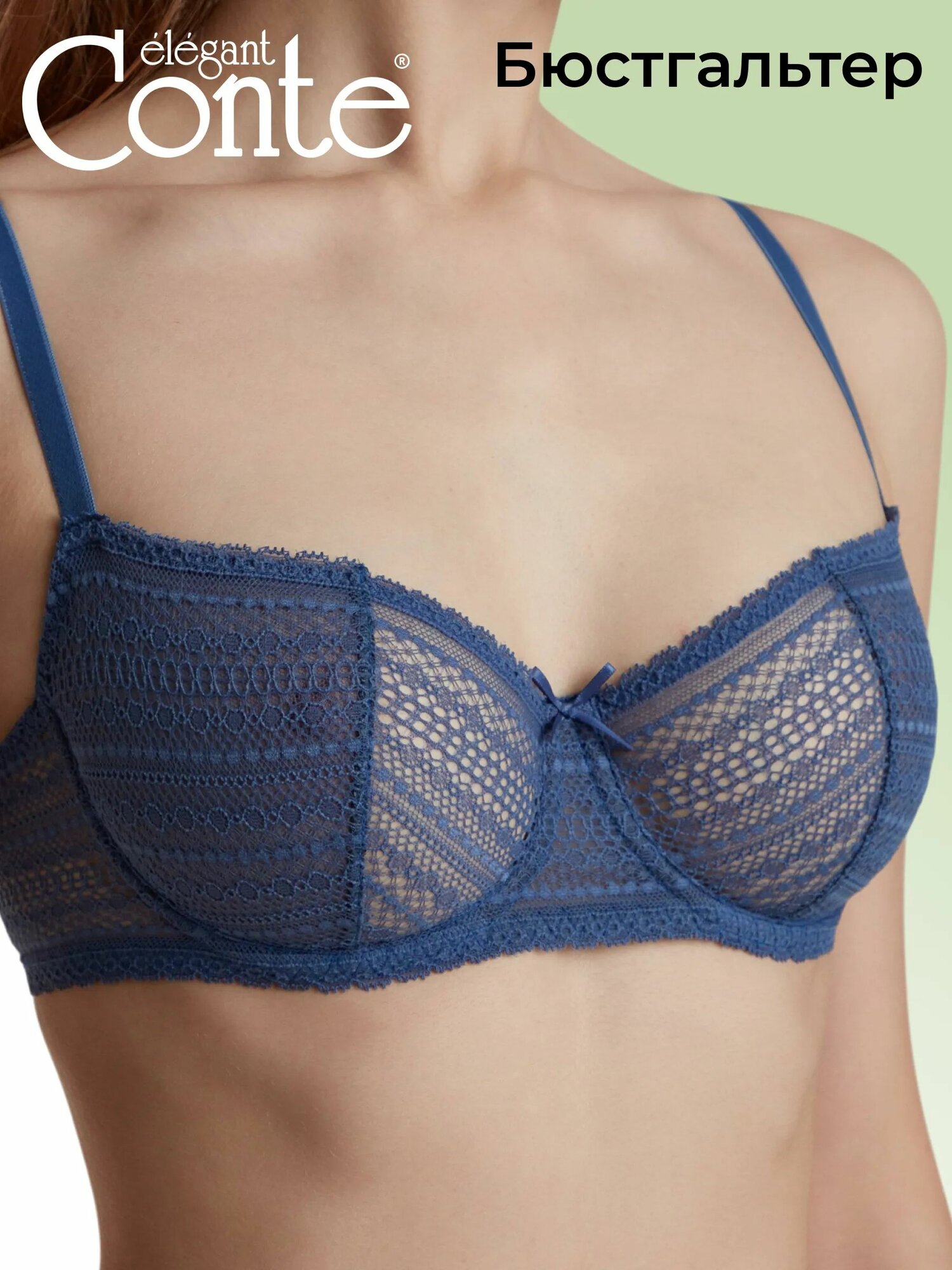 Бюстгальтер