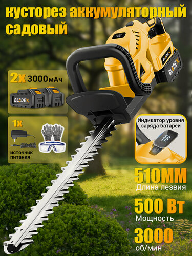Изображение товара Кусторез аккумуляторный садовый электрические ножницы мощный Ножницы садовые Для стрижки с двумя аккумуляторами