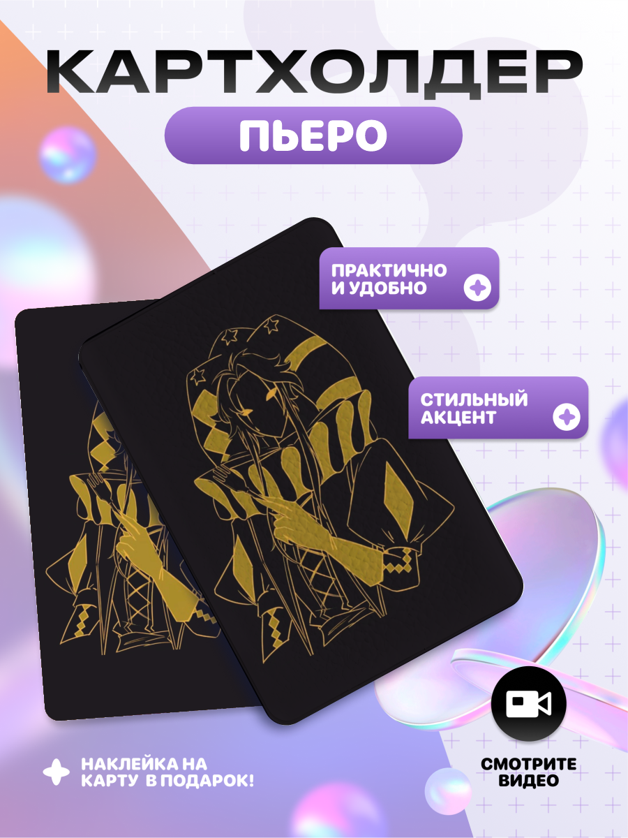 Визитница