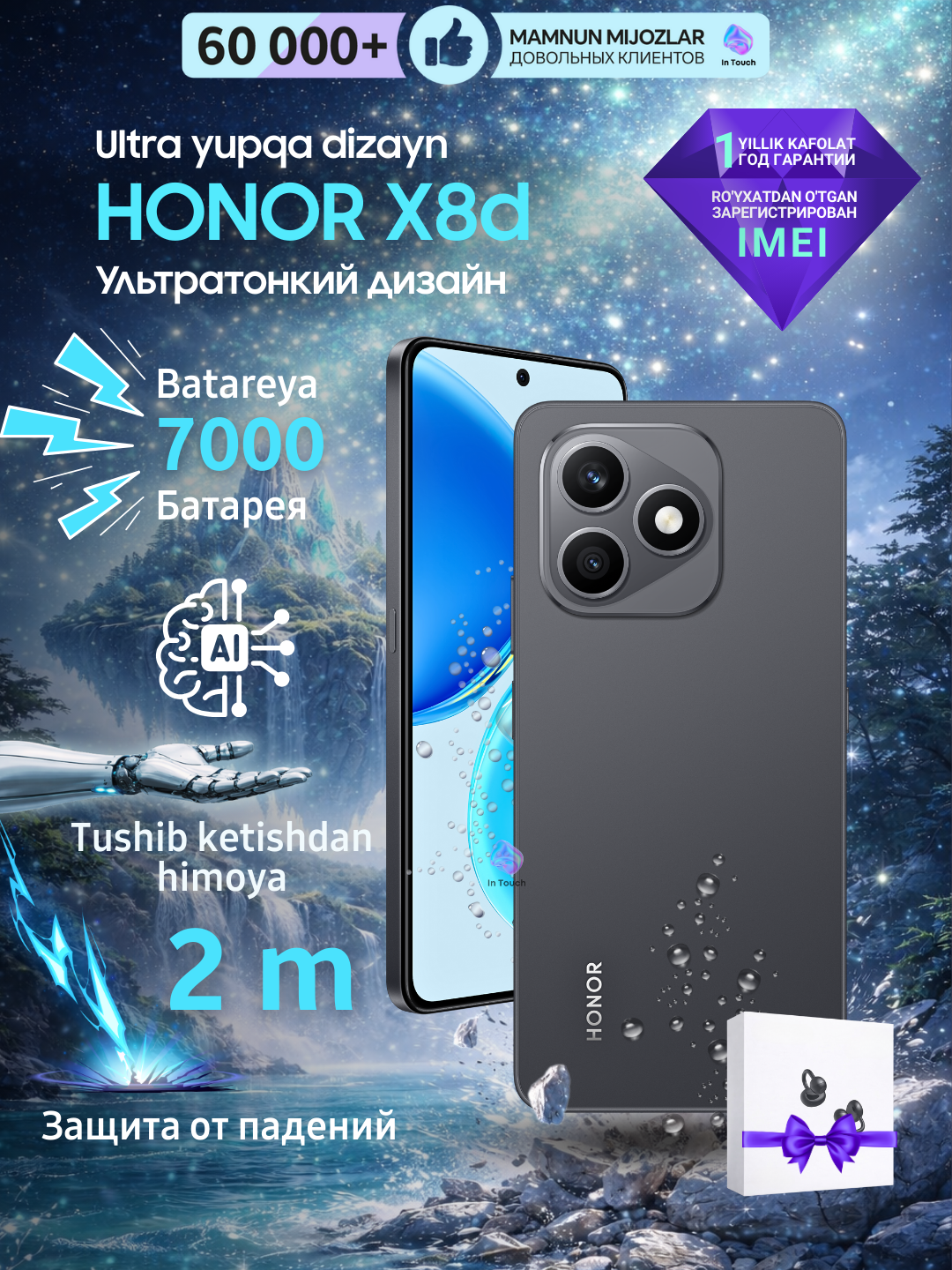 Ударопрочный смартфон HONOR X8d 5G, NFC, 8/128 GB, черный, влагозащита, тонкий телефон