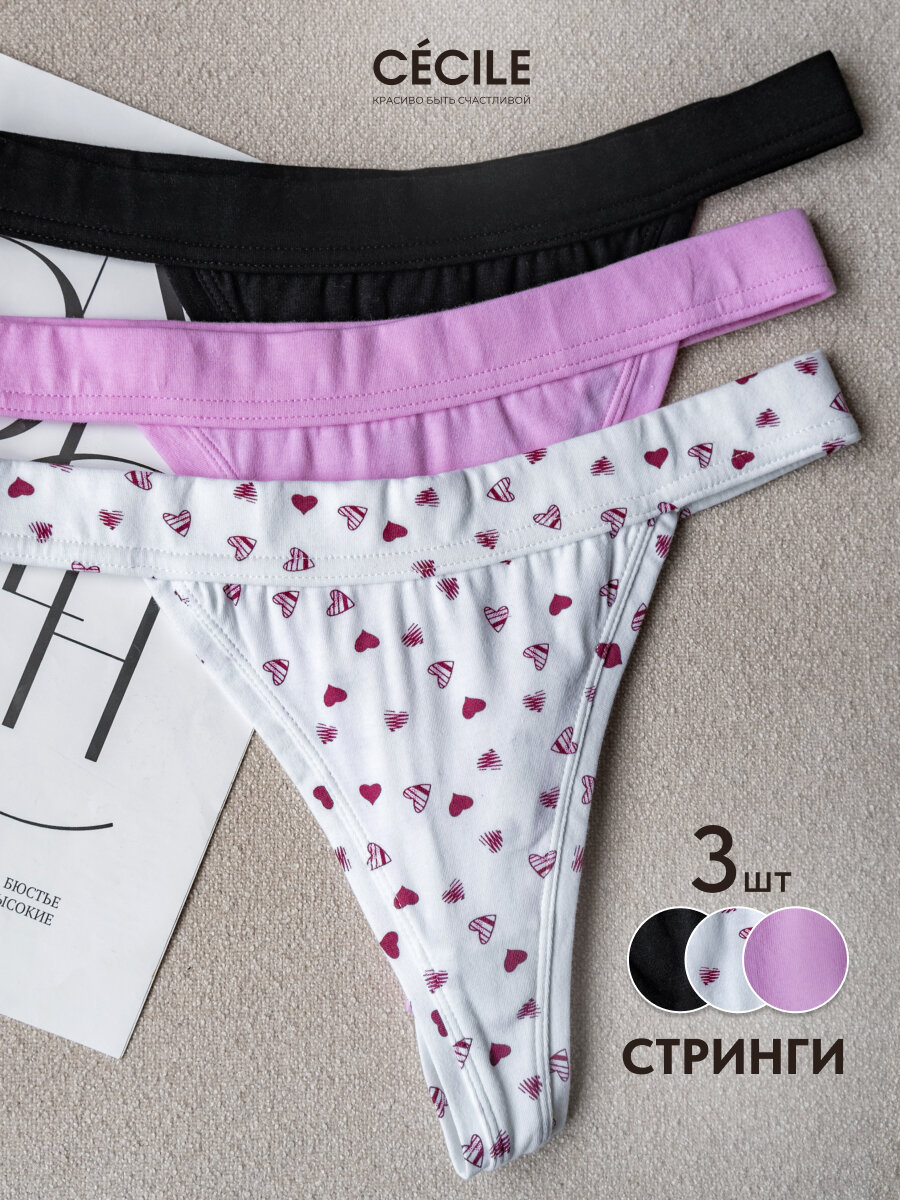Трусы CECILE, комплект