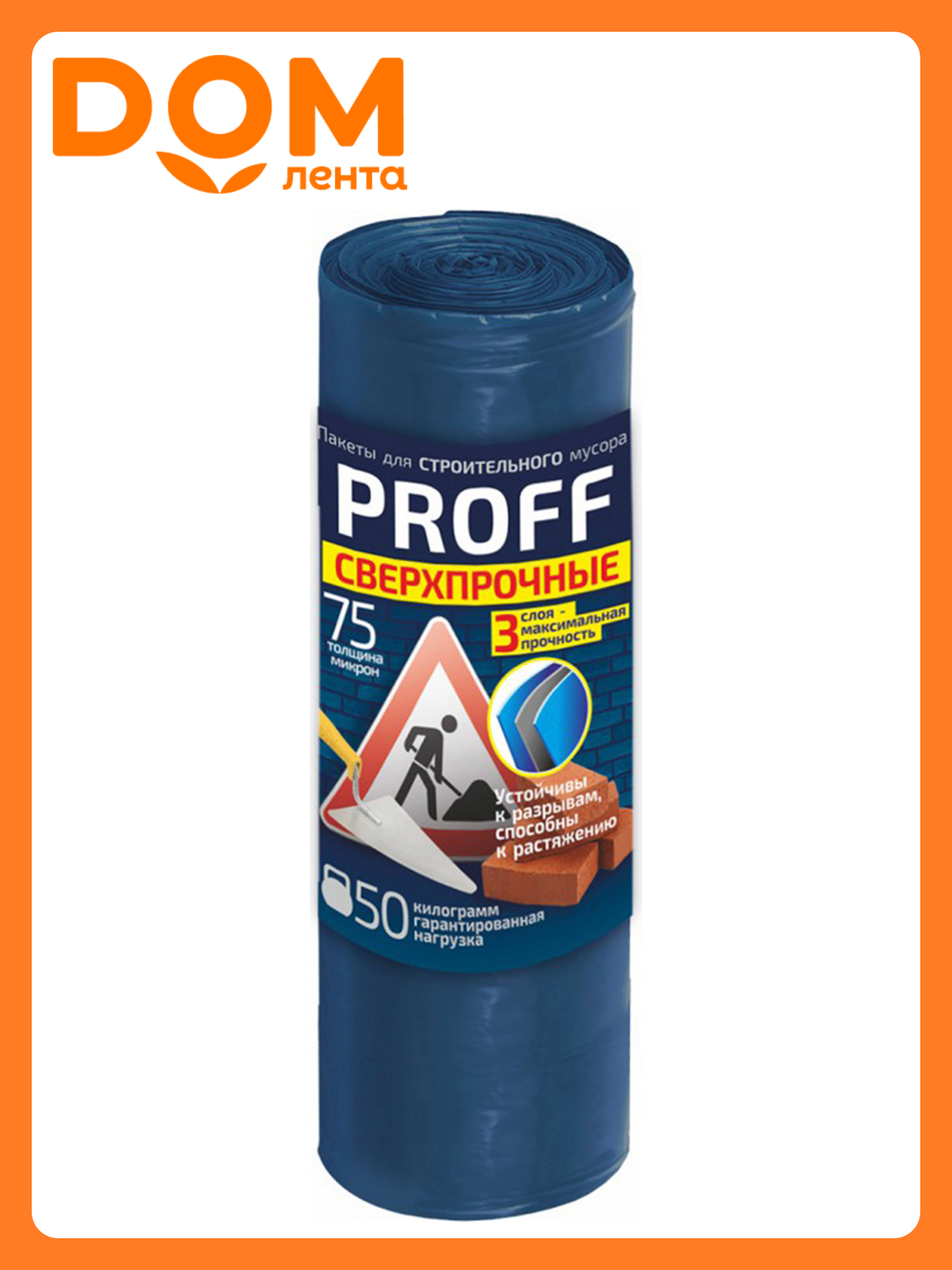 Пакеты для мусора GRIFON PROFF Стройка, для строительного мусора, 120л, 75мкм, 5шт
