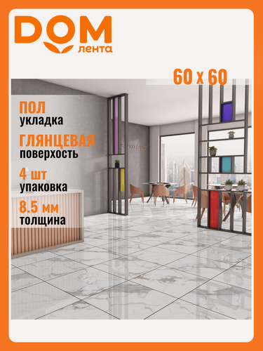 Изображение товара Керамогранит Global Tile Calacatta Imperial GT60606103PR Белый 60x60