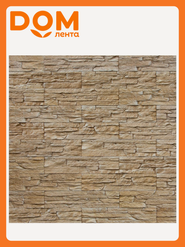 Изображение товара Искусственный камень Atlas Stone Тонкий пласт бежевый 1 кв. м