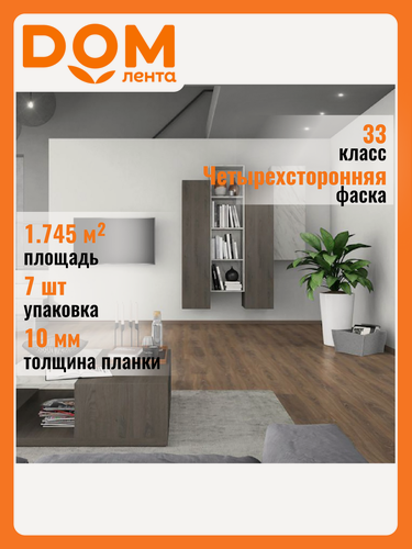 Изображение товара Ламинат EGGER HOME Laminate Дуб тосколано табак 33 класс 10 мм 1,745 кв. м
