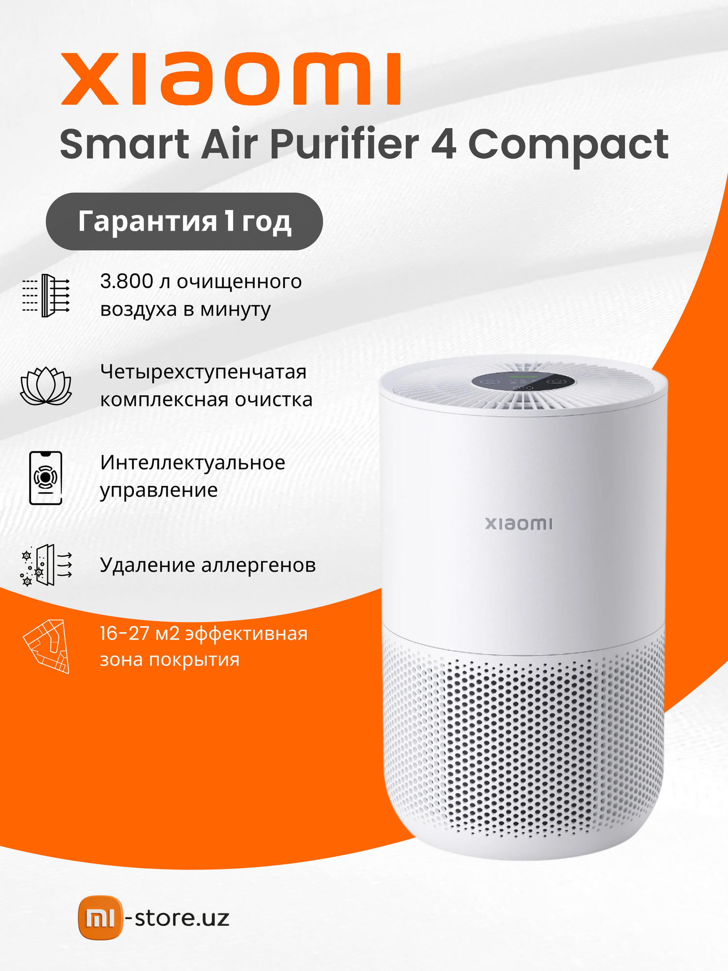 Очиститель воздуха Xiaomi Smart Air Purifier 4 Compact, Средство от пыли, запахов и аллергенов. (Global)