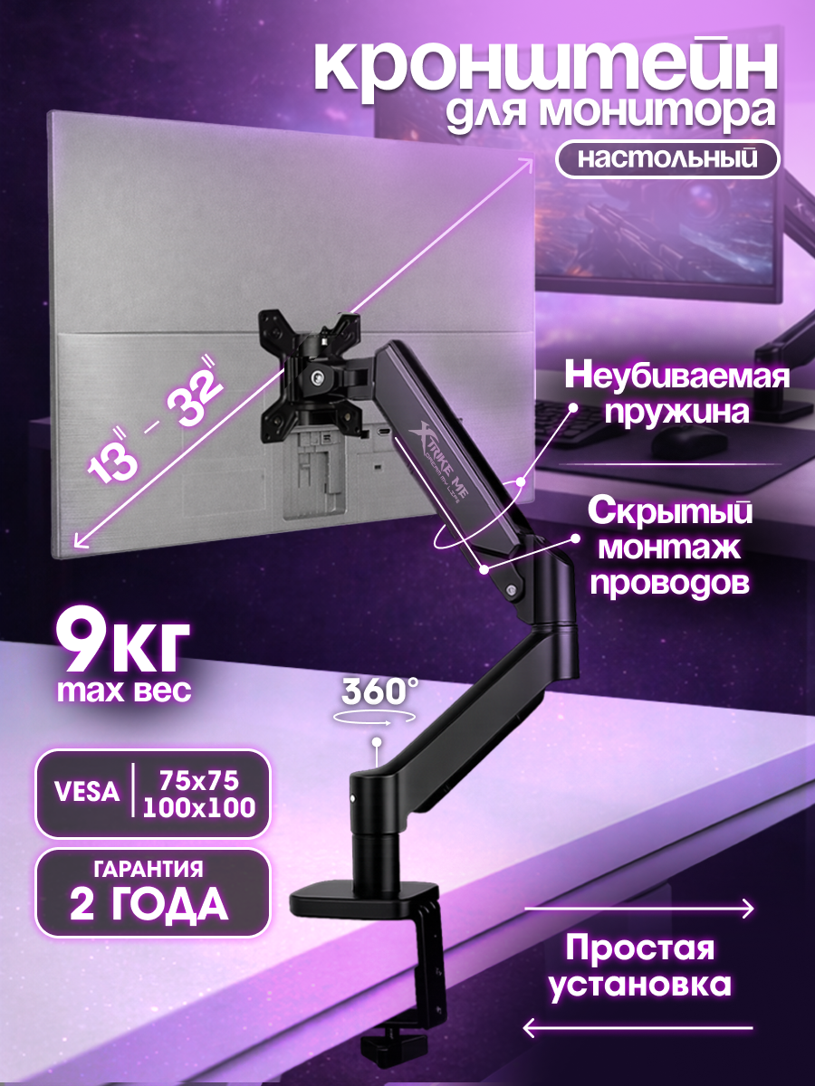 Кронштейн для монитора HT-20, черный, настольный, для мониторов 13-32"