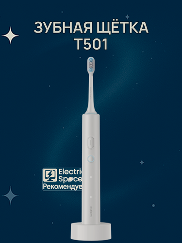 Изображение товара Электрическая зубная щетка Xiaomi Mijia T501 (MES607), белая, CN