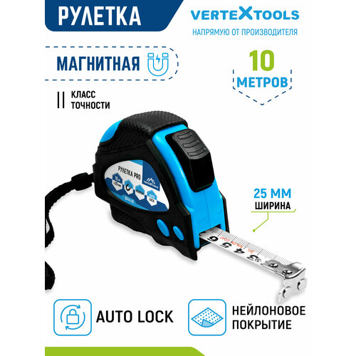 фото Рулетка измерительная 10м с автостопом и магнитом vertextools