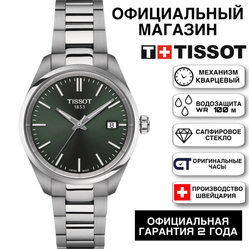 фото Наручные часы tissot, зеленый