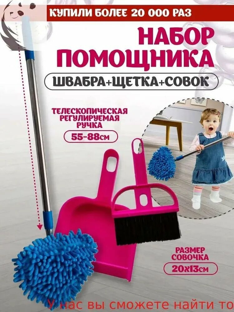 Набор помощника Монтессори розовый, набор для сюжетно-ролевых игр, развивающий воображение и навыки общения у детей
