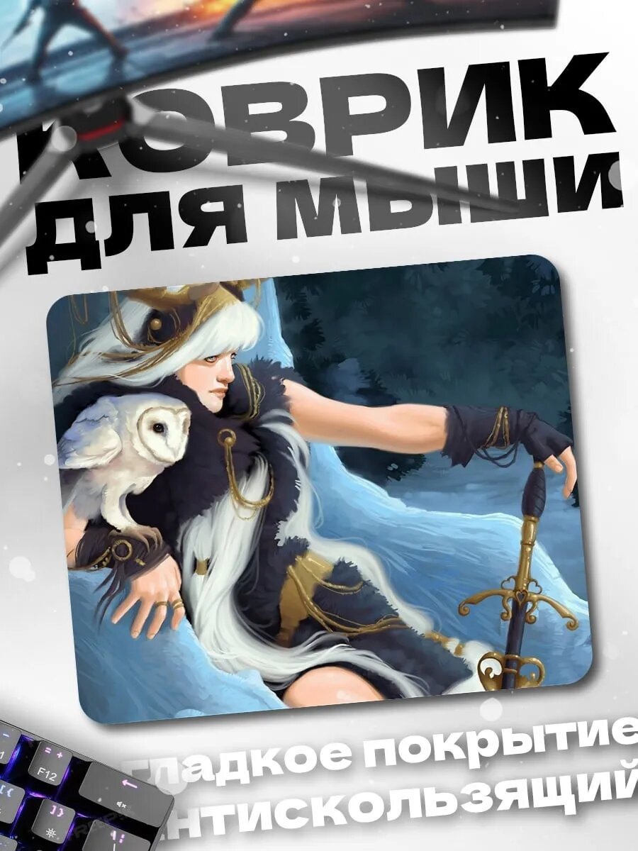 Коврик для мыши Девушка с Совой