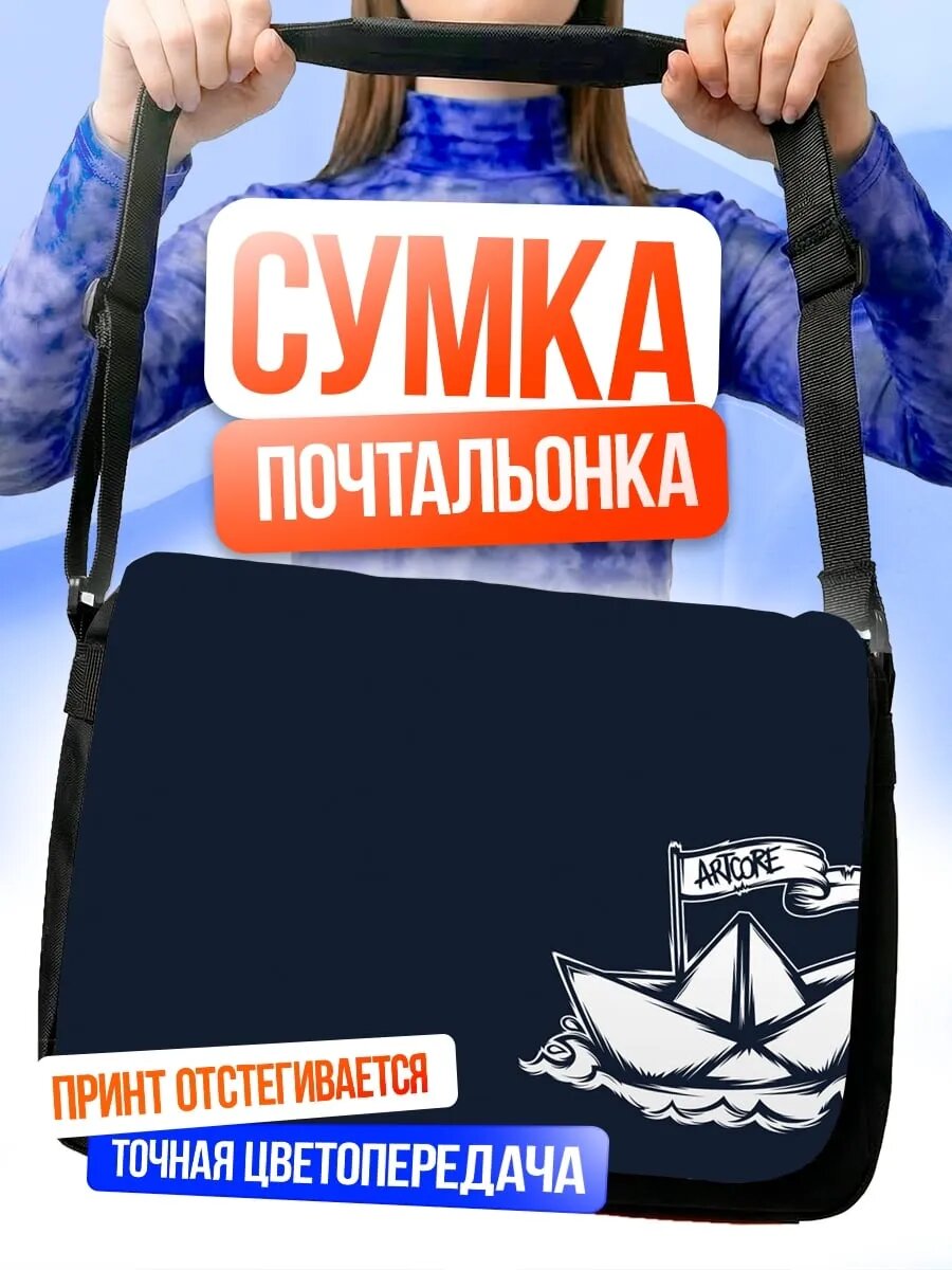 Сумка кросс-боди