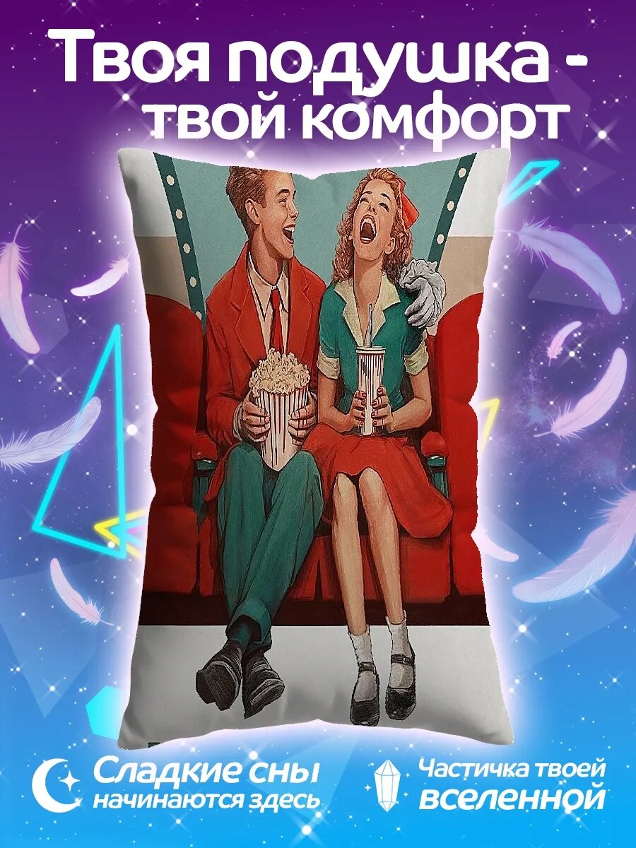 Подушка дакимакура Кинотеатр Дерри