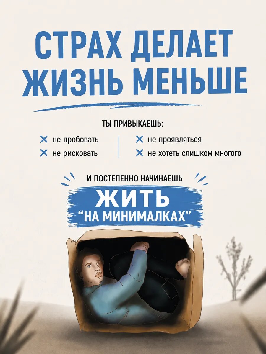 Метафорические универсальные ассоциативные карты МАК "Мои страхи" EZOTERIUM, 50 шт. — фото 1