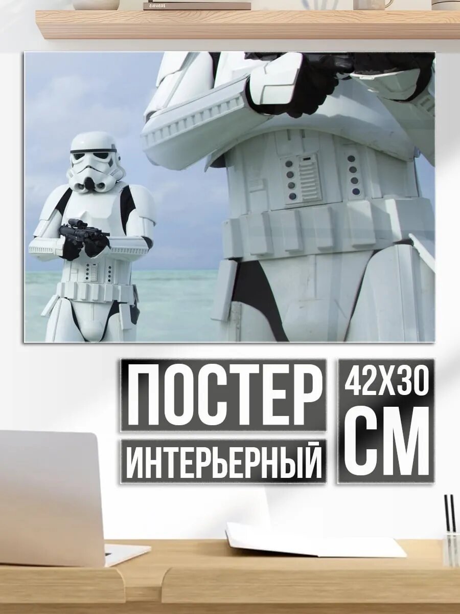 Плакат постер Штурмовики на пляже
