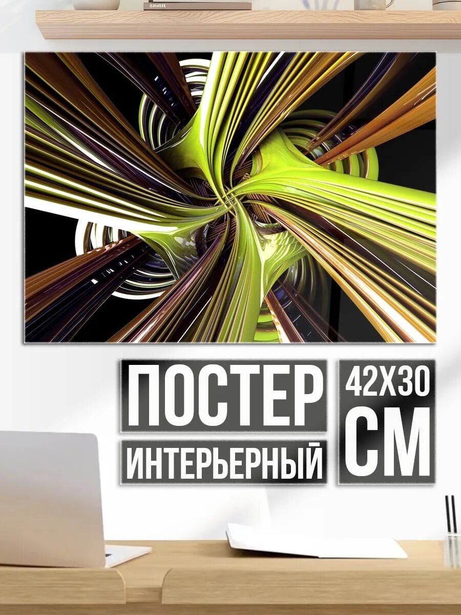 Плакат постер Абстрактный вихрь цветов