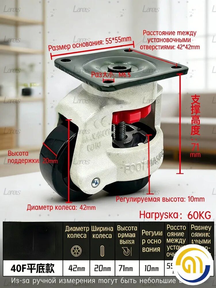 Регулируемая опорная ножка GD-40f с колесами, 42 мм, грузоподъемность 60 кг, колеса