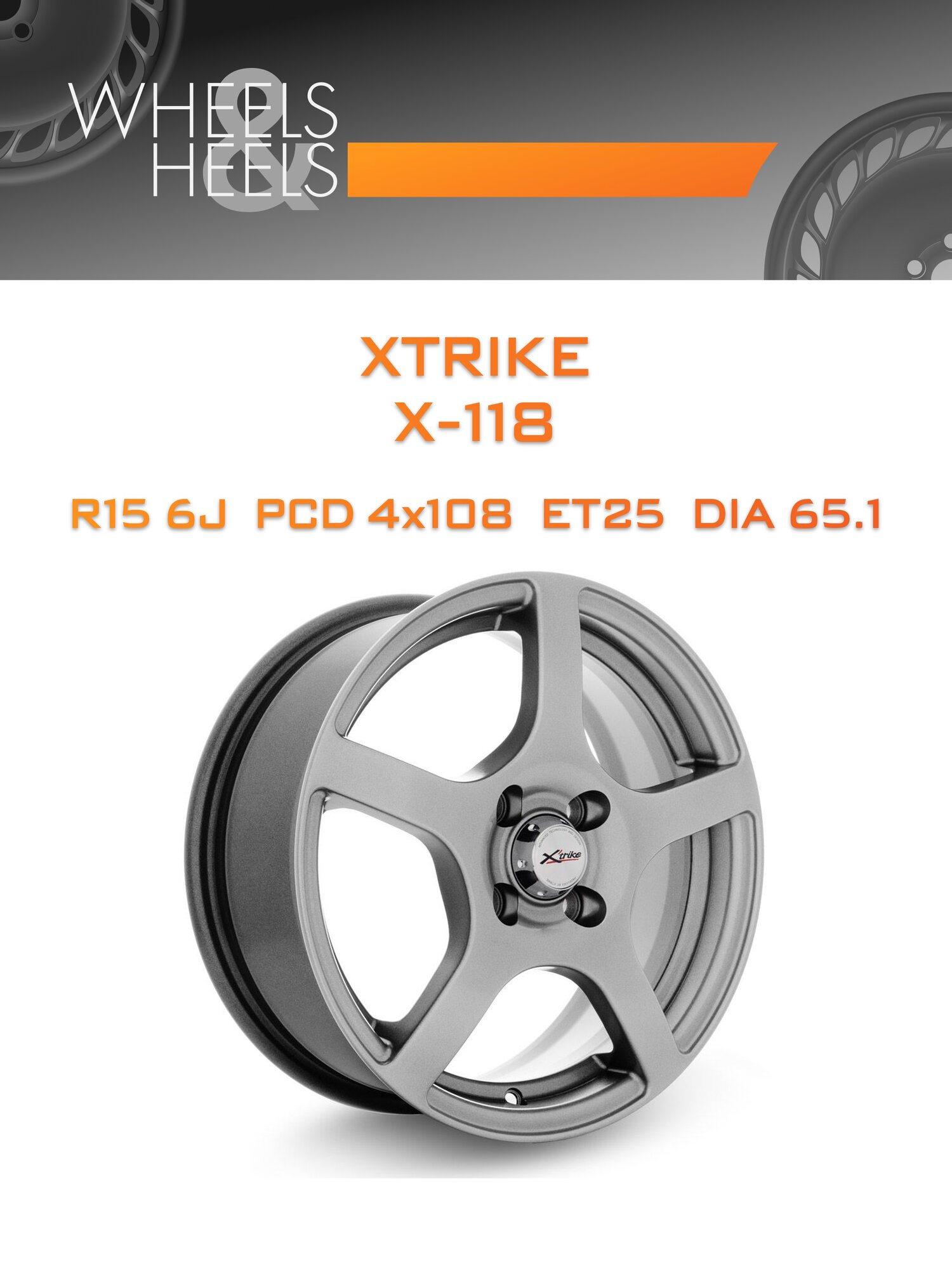 Диск автомобильный литой Xtrike X-118 15x6 4x108 et25 dia65.1 HSB