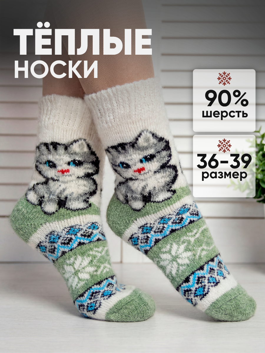 Носки САМА ПРЯЛА тёплые шерстяные