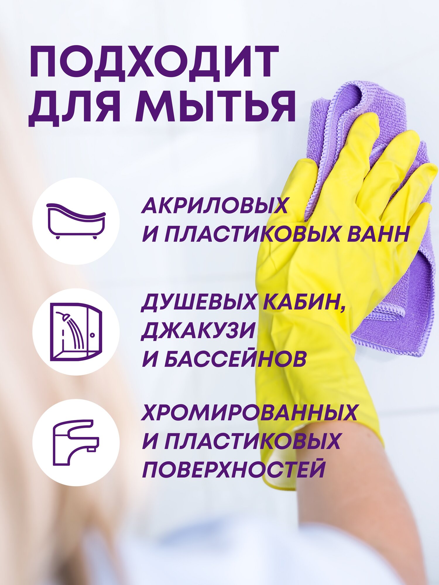 Чистящее средство MEINE LIEBE для акриловых ванн и душевых кабин без хлора на основе фруктовых кислот,экологичное, 500мл — фото 1