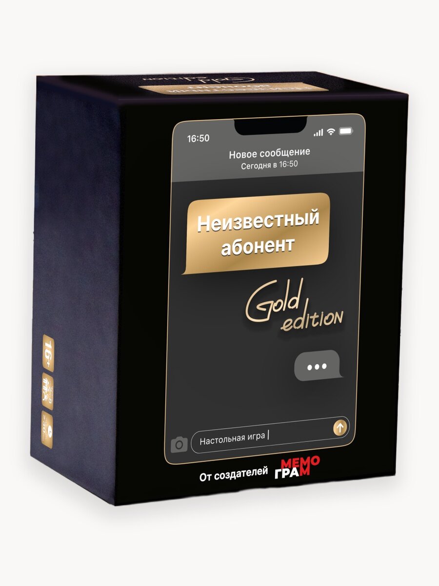 Настольная игра Неизвестный Абонент Лимитированная, для вечеринок и семьи, развитие эрудиции, в подарок, от Мемограм