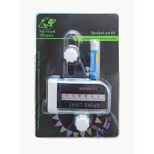 Светодиодная подсветка колёс велосипеда LED фонарь катафот на спицы