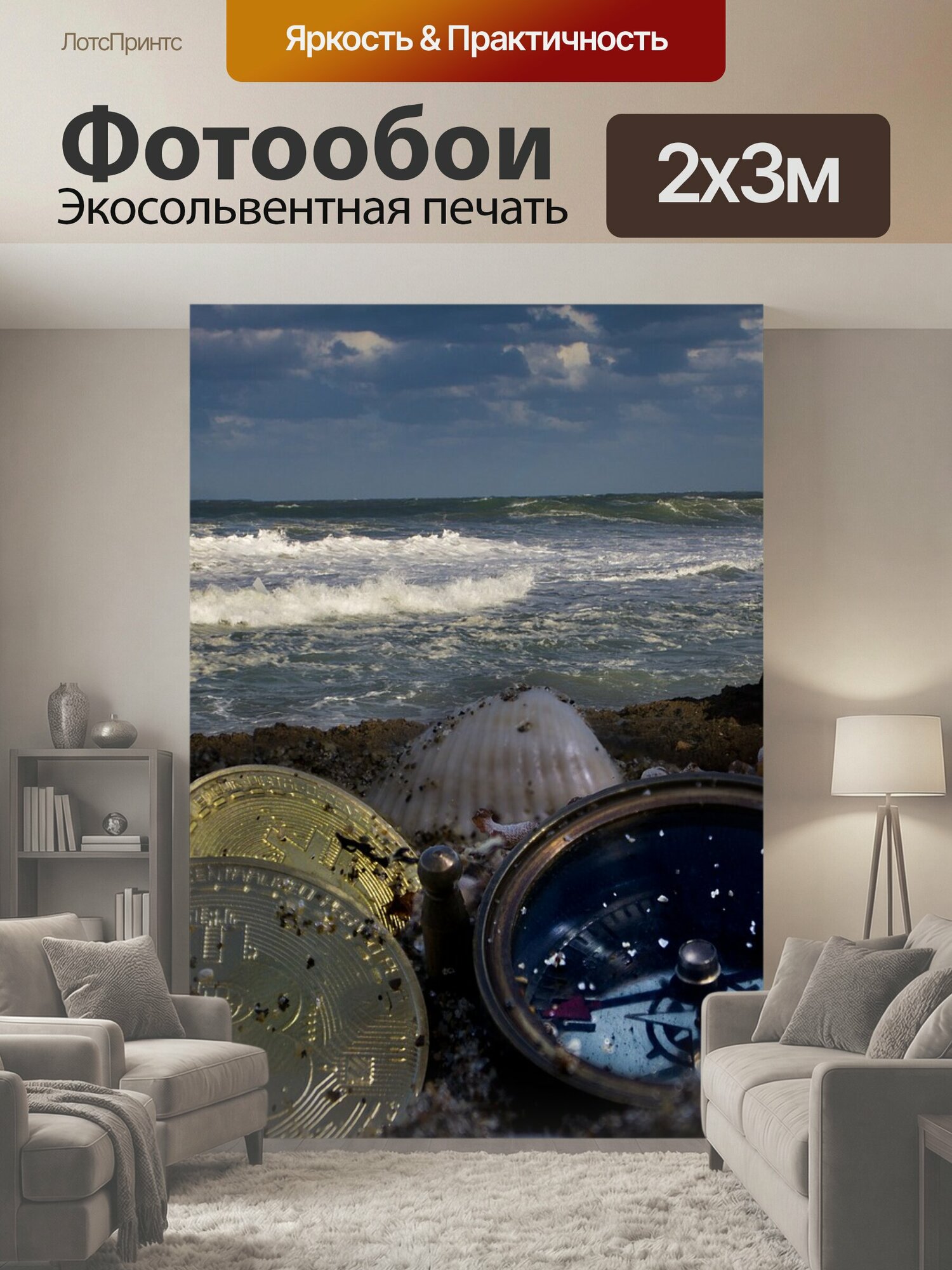 Фотообои "Криптовалюта, песочные часы, валюта" 200x300 см. экосольвентная печать