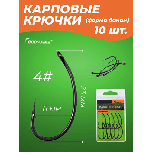 Крючок для карповой ловли 