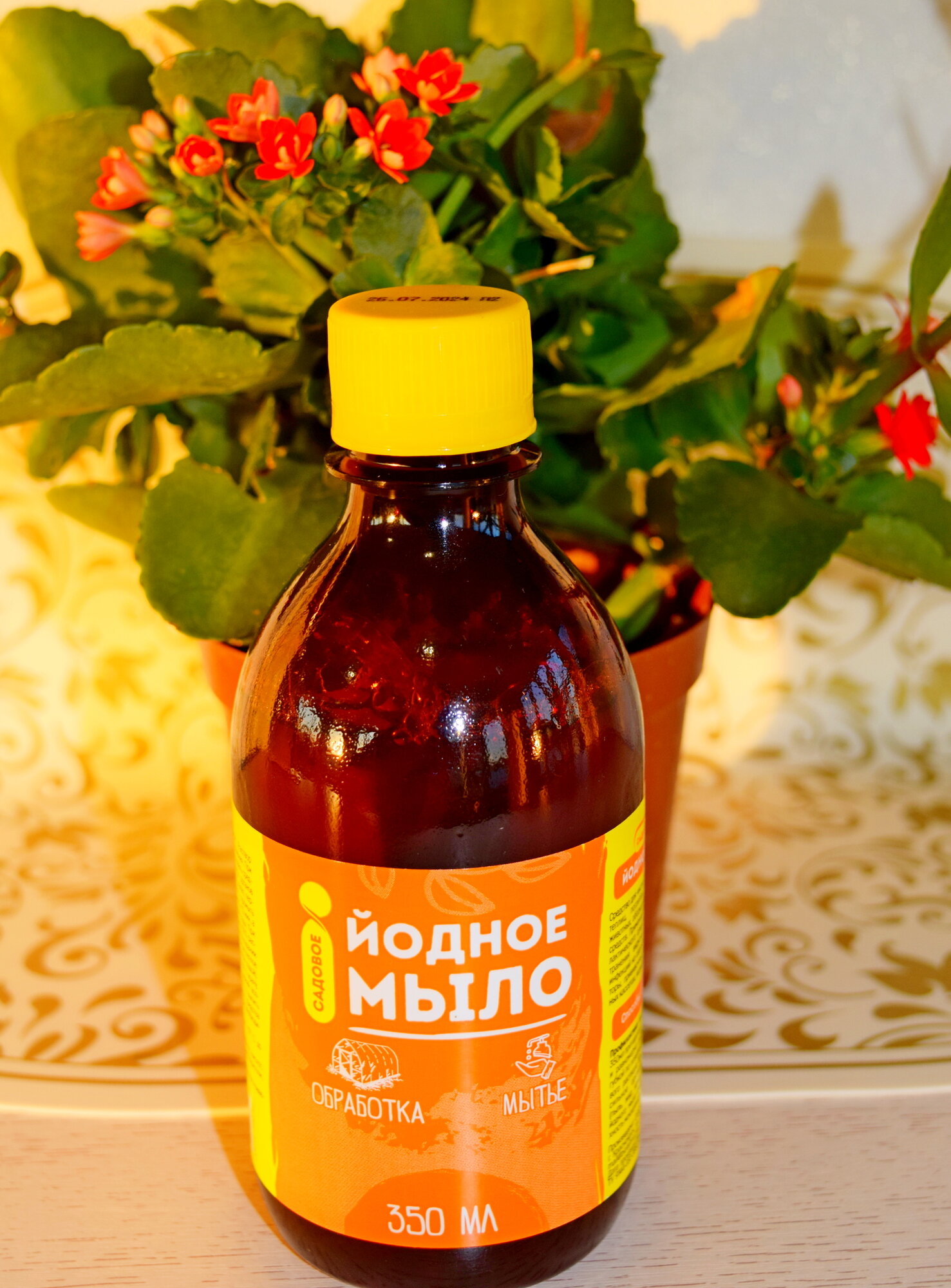 Йодное мыло 350 мл. Комплект - 2 ШТУКИ! Для обработки теплиц парников. Биотехнологии