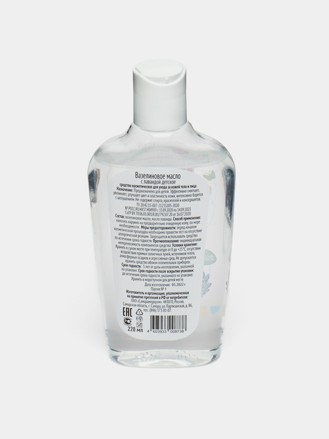 Вазелиновое масло детское с лавандой GENEL, 220 ml — фото 1