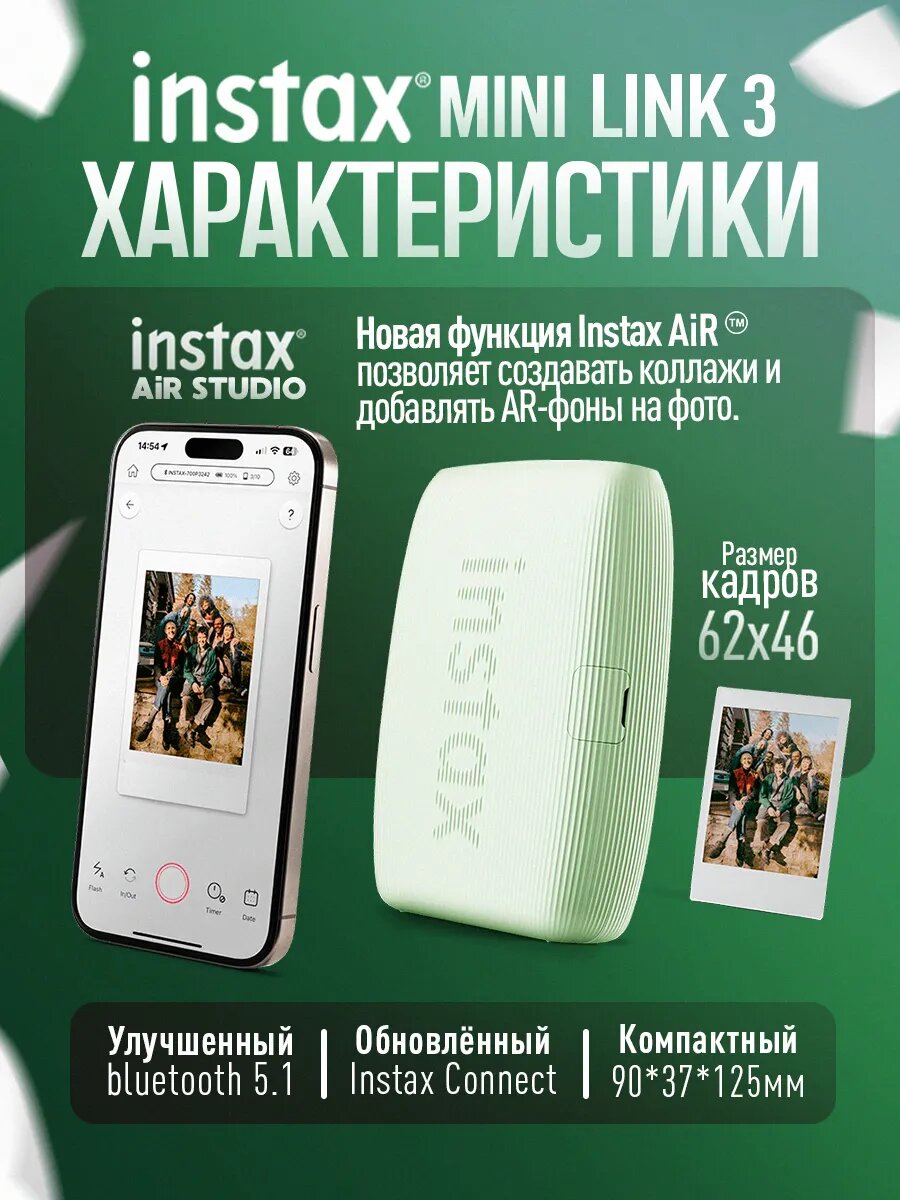 Подарочный набор с принтером моментальной печати Instax Mini Link 3 Зеленый — фото 1