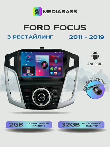 Изображение товара Магнитола для Ford Focus 3 2011-2019. Андроид магнитола, 2/32ГБ. Форд Фокус 3