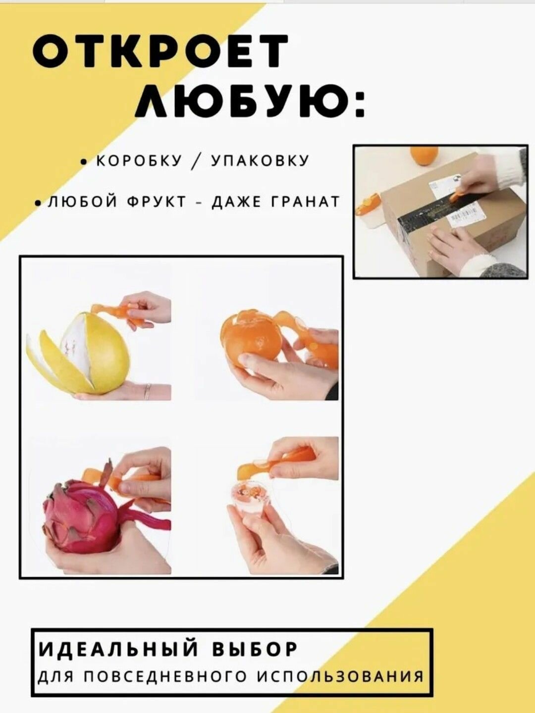 Нож для цитрусов, сталь с покрытием из титана, съёмное лезвие, жёлтый, 2 см — фото 1