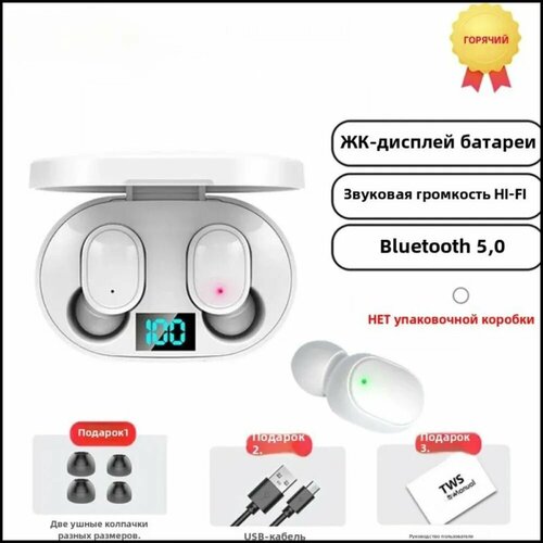 Наушники беспроводные E6S с микрофоном и шумоподавлением белые 500₽