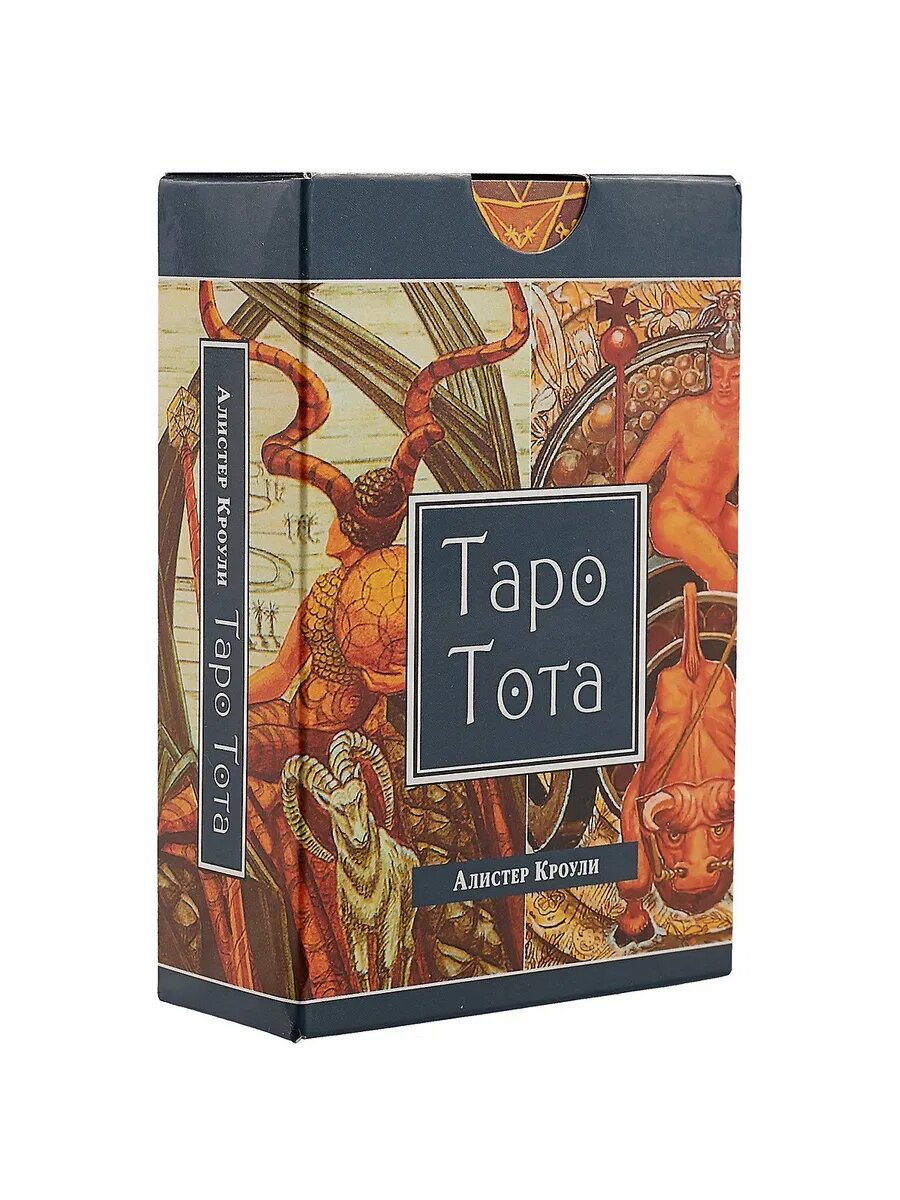 Таро Тота (78 карт Таро в упаковке)