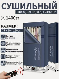 Изображение товара Электрическая сушилка для белья, электросушилка для одежды，электрическая сушилка，сушилка для сушки подвесная