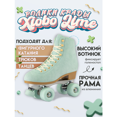 Квады Роликовые коньки Квады Xiobo Lime, для танцев, фигурного катания, трюков