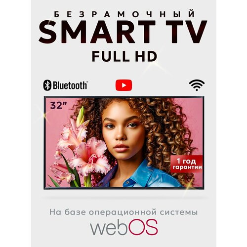 Телевизор LG-ThinQ AI - Smart TV FHD 32 -ДУ Аэромышь - С голосовым управлением 32 Full HD черны 1460000₽