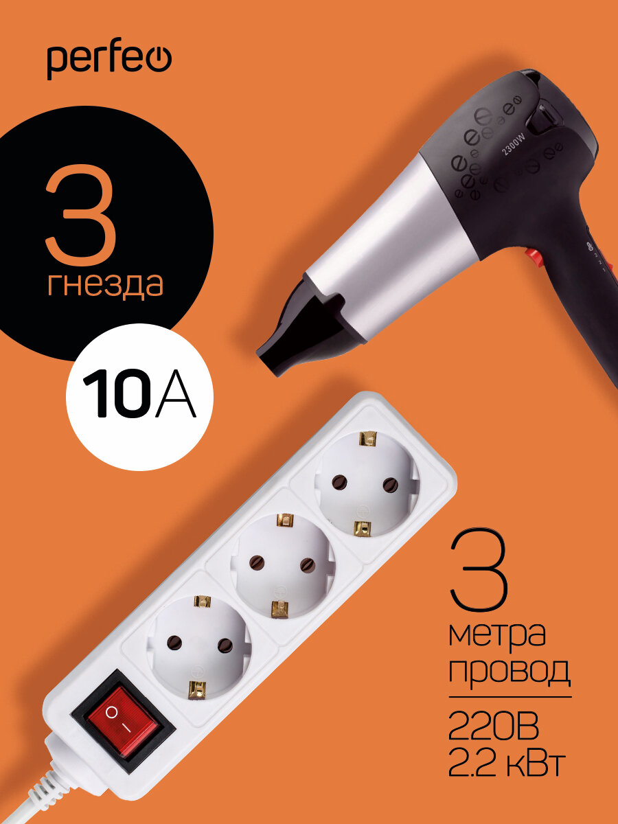 Сетевой удлинитель с кнопкой Perfeo POWERMATE 30м 3 розетки белый