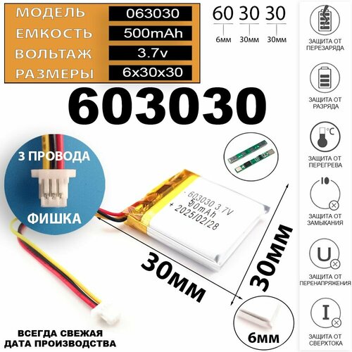 фото Аккумулятор для видеорегистратора 3.7v 500mah 3pin + разъем (фишка) коннектор на 3 провода (батарея на видеорегистратор универсальная) терабайт маркет