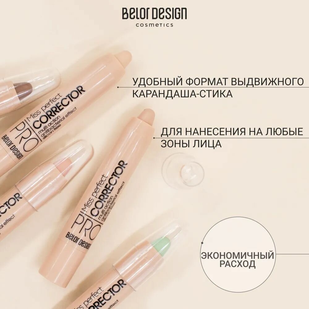 Корректор BelorDesign "Miss Perfect", для всех типов кожи, кремовый тон 12 , 15мл — фото 1