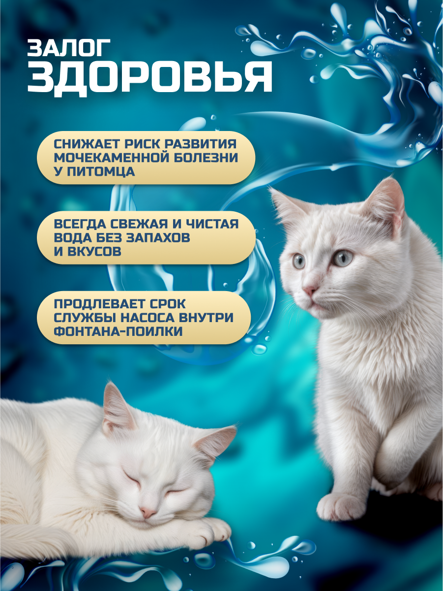 Фильтр расходный к поилке-фонтану ZooWell Smart (набор 4+4) цвет белый/голубой — фото 1