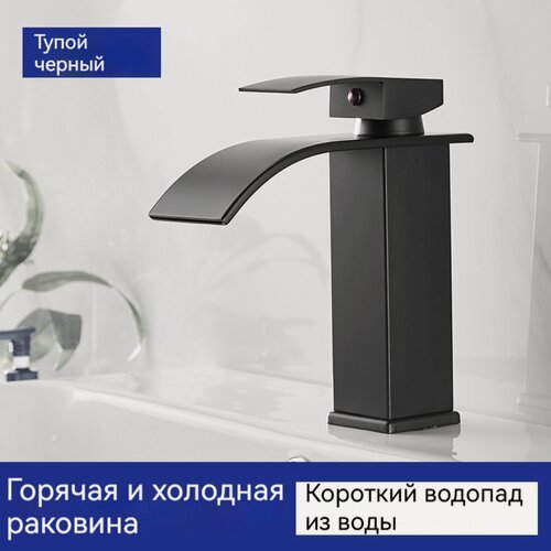 Изображение товара Водопадный смеситель для умывальника, медный с горячей и холодной водой, с впускной трубой 60 см, черный
