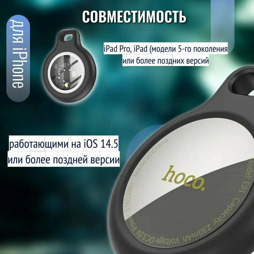 Умный трекер маячок брелок AirTag ( для iPhone) для автомобиля, ключей, животных, одежды черный + чехол в подарок — фото 1